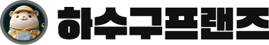 하수구프랜즈